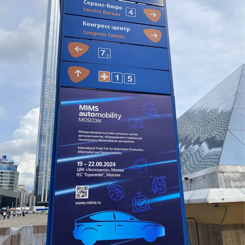 MIMS Automobility Moscow 2023 & Interauto 2023, Москва